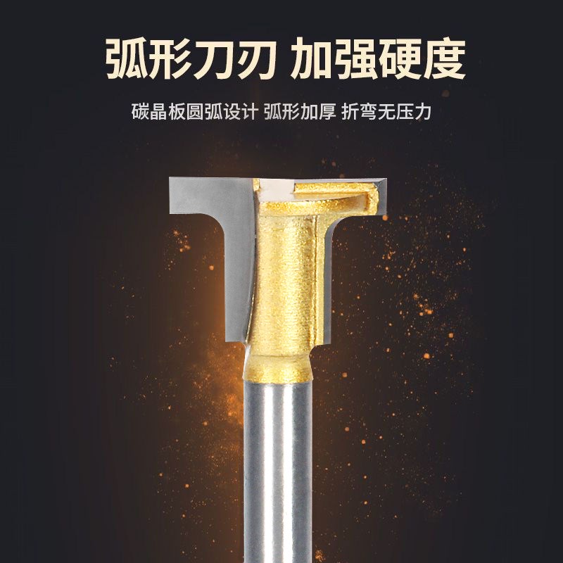 碳晶板木饰面T型圆弧折弯刀头超硬合金铣刀O修边机专用木工圆角刀