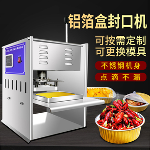 铝盒锡 铝箔餐盒封口机 外卖保温盒打n包机 小火锅龙虾海鲜包装 机