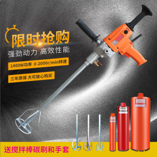 水钻机搅灰机g大功率腻子粉打灰机混凝土工地用打孔机打浆机搅拌