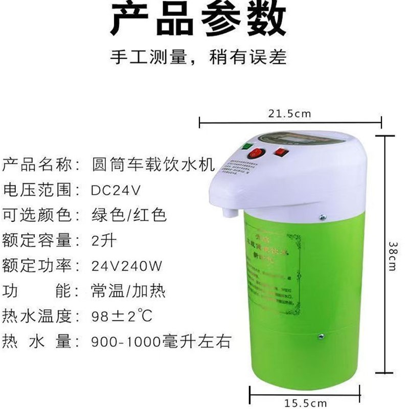 车载饮水机24v货n车专用智能全自动上水大货车电热水壶客车烧水器