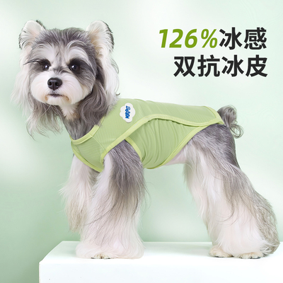 雪纳瑞夏季薄款透气防晒凉感背心