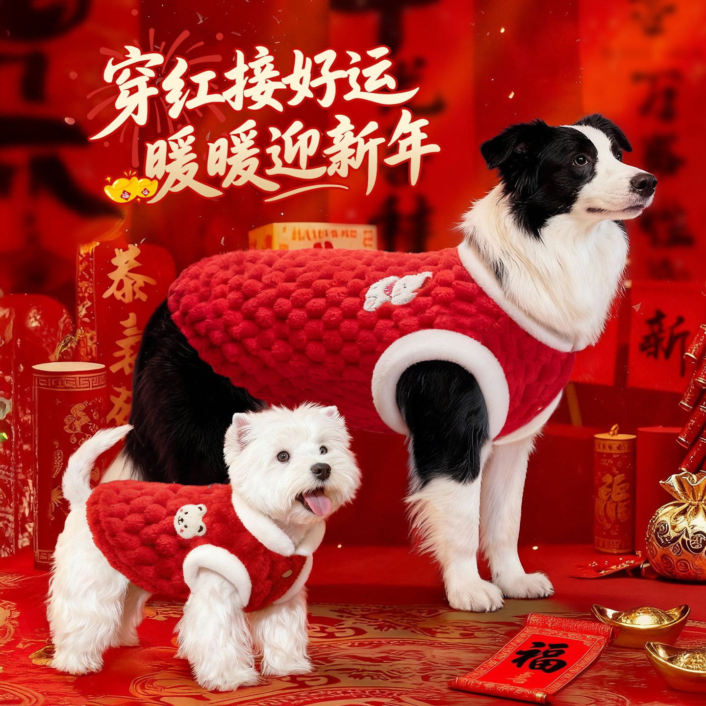 小中大型犬狗狗衣服保暖冬装新年绒衣边牧金毛比熊雪纳瑞宠物背心