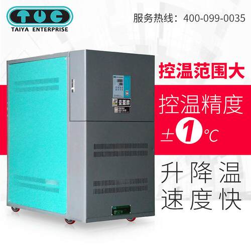 厂家直供温油温机350度压铸模温机9Kw油式模温机智能控温注塑机