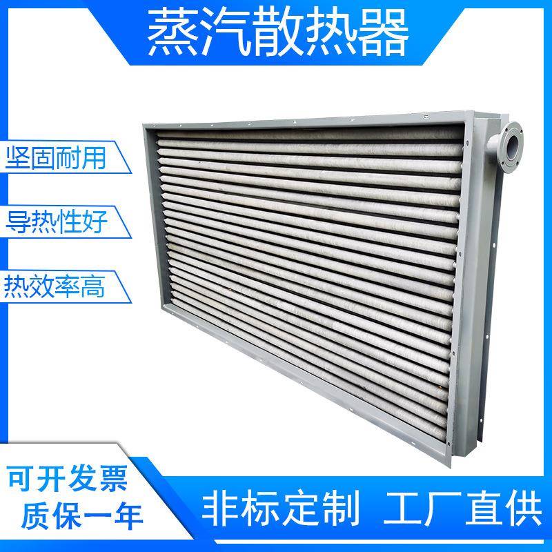 蒸汽翅片管散热器铝翅片散热管导热油不锈钢换热器工业热交换器