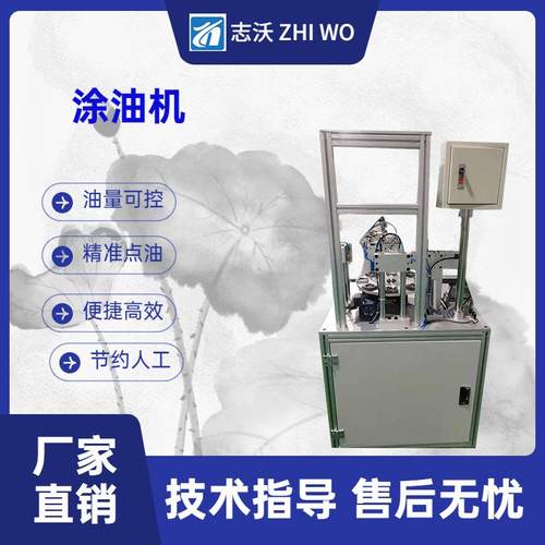 全自动涂油机电子电器电机开关自动滴油机全自动点油点漆机厂家