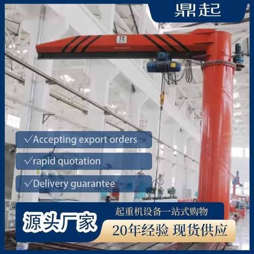 吨立柱式悬臂吊万向60度旋转悬臂起重机5吨单臂吊机