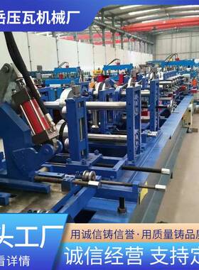 现货销售全自动C型钢机电脑自动换型CZ型钢一体机CZU型檩条机