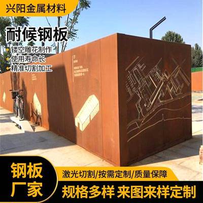 厂家供应Q295GNH耐候钢板景观用耐候钢板Q235NH耐候板加工