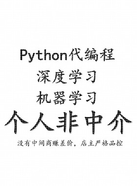 python编程机器学习深度学习/lightgbm/xgboost/CNN/RNN/LSTM