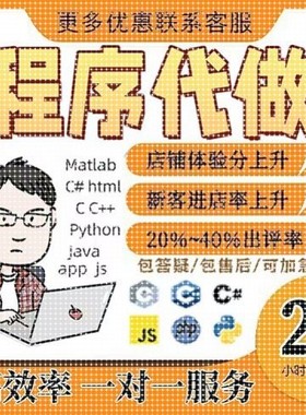 java代码编写C语言系统设计c/c++代做qt程序python编程定制Linux