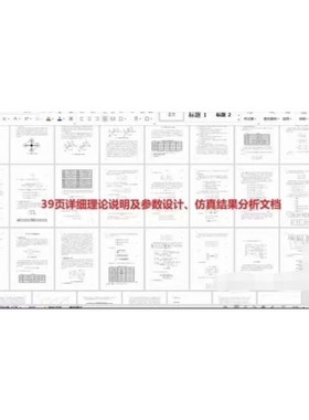 基于Matlab的四旋翼无人机动力学PID控制仿真 具体内容包括运用欧