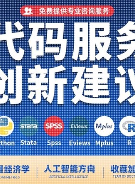 python深度学习机器学习优化算法跑编程服务代码复现指导编写接单