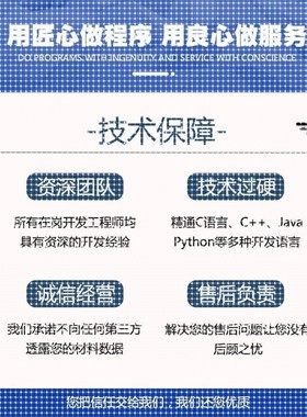 Python代编程深度学习神经网络自然语言处理数据预测知识图谱接单