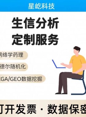 生信自学非肿瘤细胞衰老分析视频药物富集分子对接转录因子服务