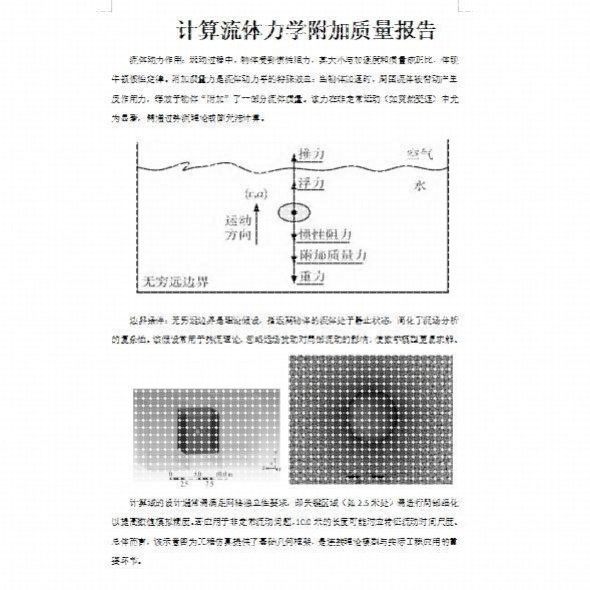 ANSYS模拟ABAQUS结构彷真Fluent数值分析流体workbench有限元代做