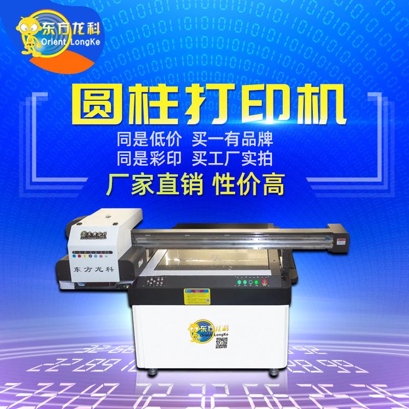 深圳圆柱体打印机高喷定制售后无忧花瓶酒瓶陶瓷口红管uv打印机