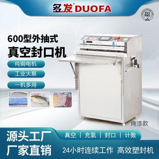 机商用真空封口机工业猫窝电子元 充气外抽真空包装 件棉衣服密封机