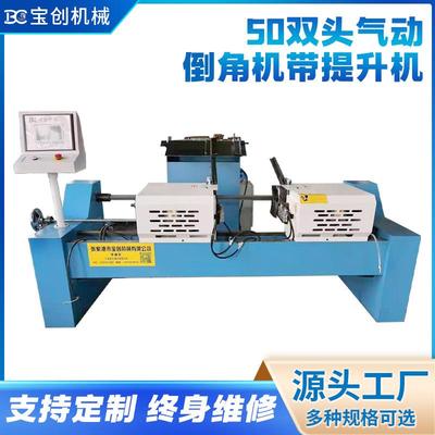 厂家直销50双头气动倒角机带提升机全自动去毛刺处理机气动倒角机