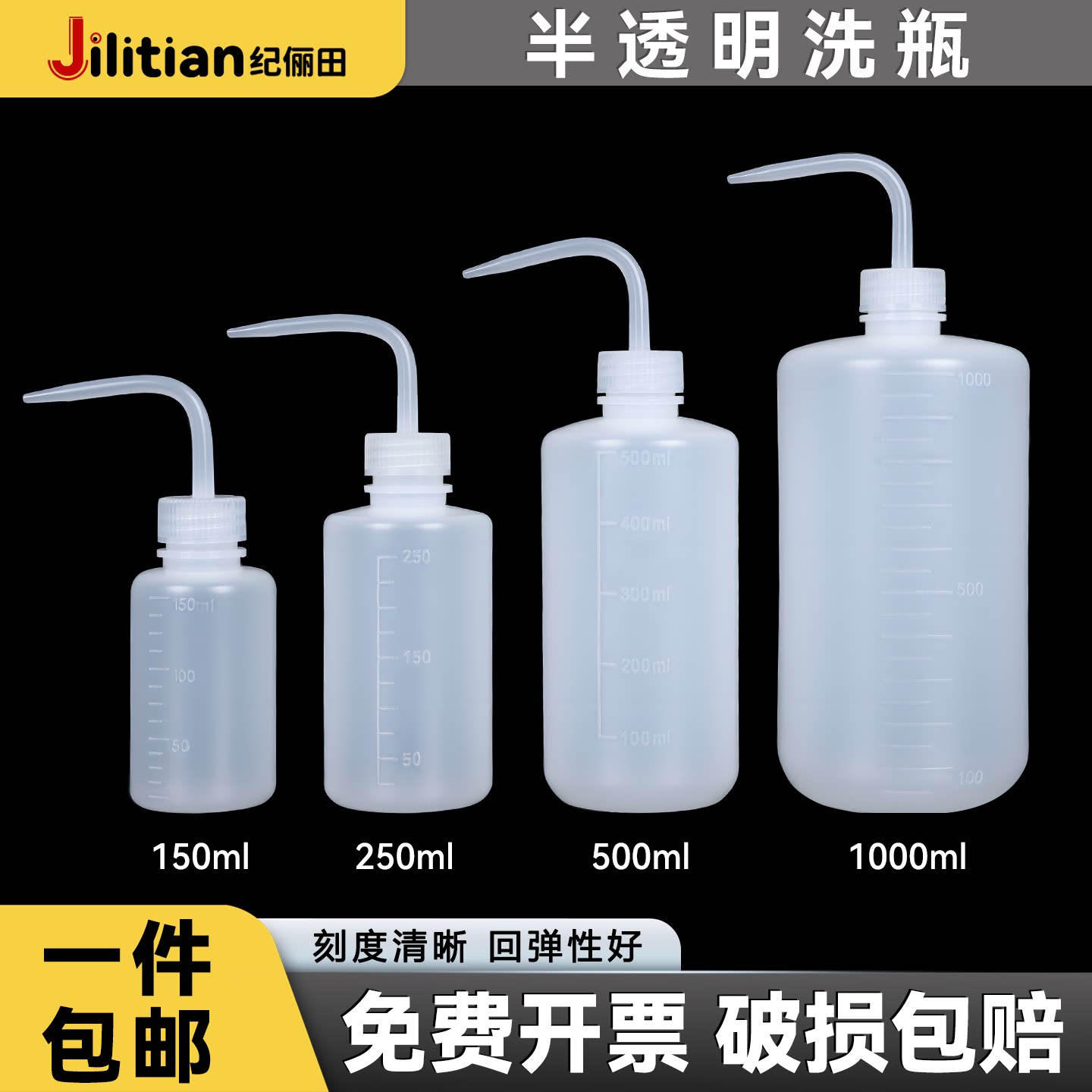 塑料洗瓶500ml实验室弯嘴瓶冲洗瓶尖嘴挤压瓶高回弹防滴漏清洗瓶
