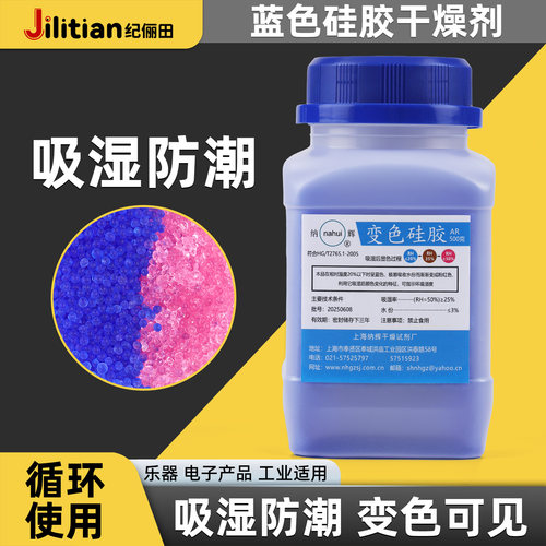 【吸湿防潮】硅胶干燥剂免费开票