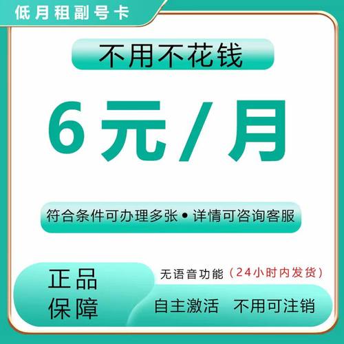注册卡手机卡注册手机号月租卡虚拟卡流量卡低月租卡换绑卡小号卡