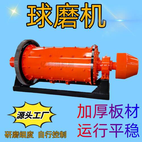 球磨机厂家 钢球石英石磨粉机 节能球磨机 钢渣铝灰金矿石磨粉机