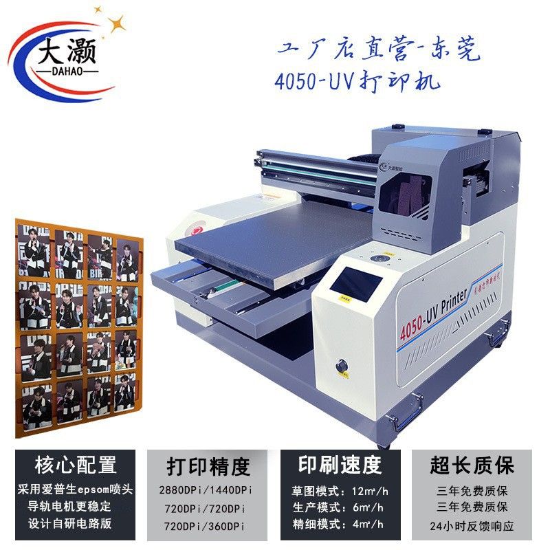 4050小型uv平板打印机 PVC名片商标标签水晶标手机壳金属印刷特价
