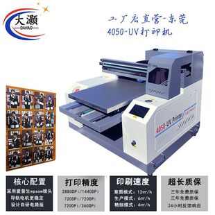 4050小型uv平板打印机 PVC名片商标标签水晶标手机壳金属印刷特价