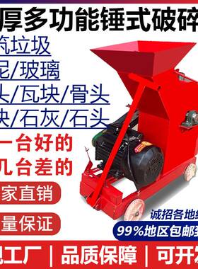 家用碎石机锤式破头砖头