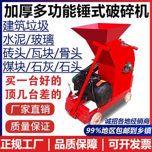 家用碎石机锤式破碎机石头砖头建筑垃圾混凝土块骨头多功能粉厂家