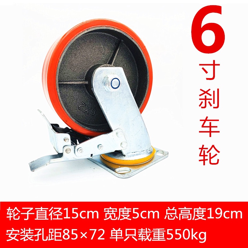 重型4寸铁芯聚氨酯万向轮5v寸手推车6寸8寸平板车轮子工业承重脚