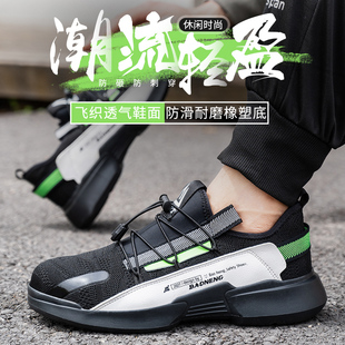 钢包头网 夏季 透气男劳保鞋 安全工作鞋 防护钢包头防砸防穿刺凉W鞋
