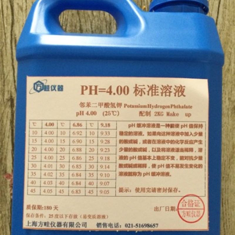 PH标准溶液4.01 7.00 10.01PH缓冲溶液4.00 L6.86 9.18 PH计校正