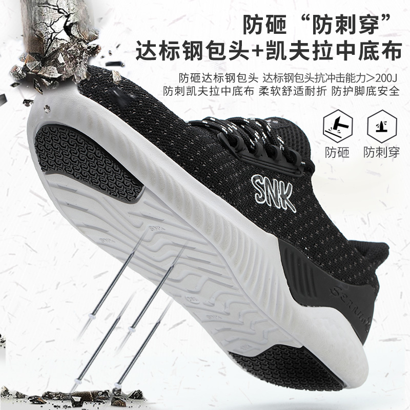 超轻便劳保鞋软底男n防砸防刺穿透气防臭安全夏季工作电工鞋钢包
