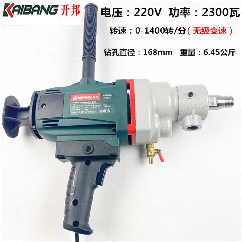 开邦麦得堡120水钻机168Aw钻孔机无水封130空调开孔手持立式工程