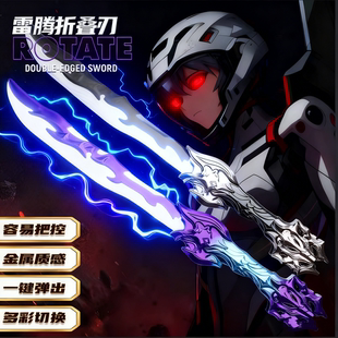 炫酷蝴蝶刀儿童弹射激光剑儿童会发光刀剑玩具男孩6-14岁新年礼物