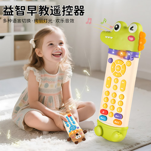 玩趣童甄-儿童仿真电话遥控器