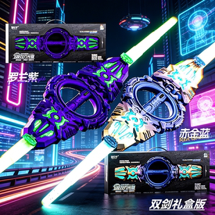 儿童火旋双刃激光剑玩具旋转火花手里剑男孩6-14岁伸缩发光火炫剑