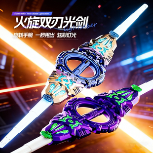 礼盒火旋剑双刃激光剑儿童旋转伸缩发光刀剑玩具男孩宝剑新年礼物