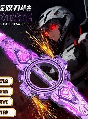 火旋剑双刃火花炫旋转伸缩激光剑儿童发光刀剑玩具男孩生日礼物