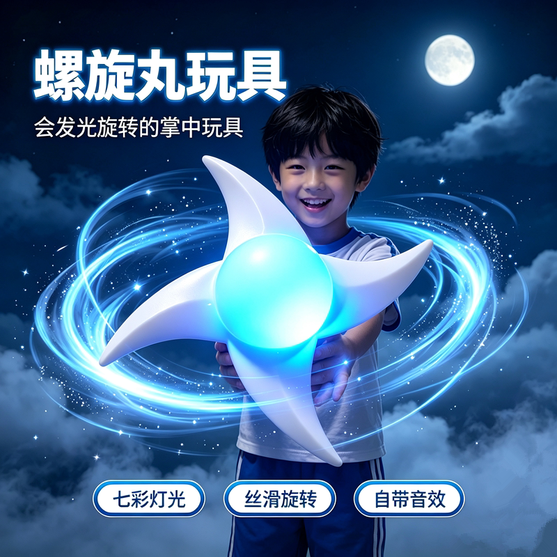 哇!手搓火影螺旋丸!