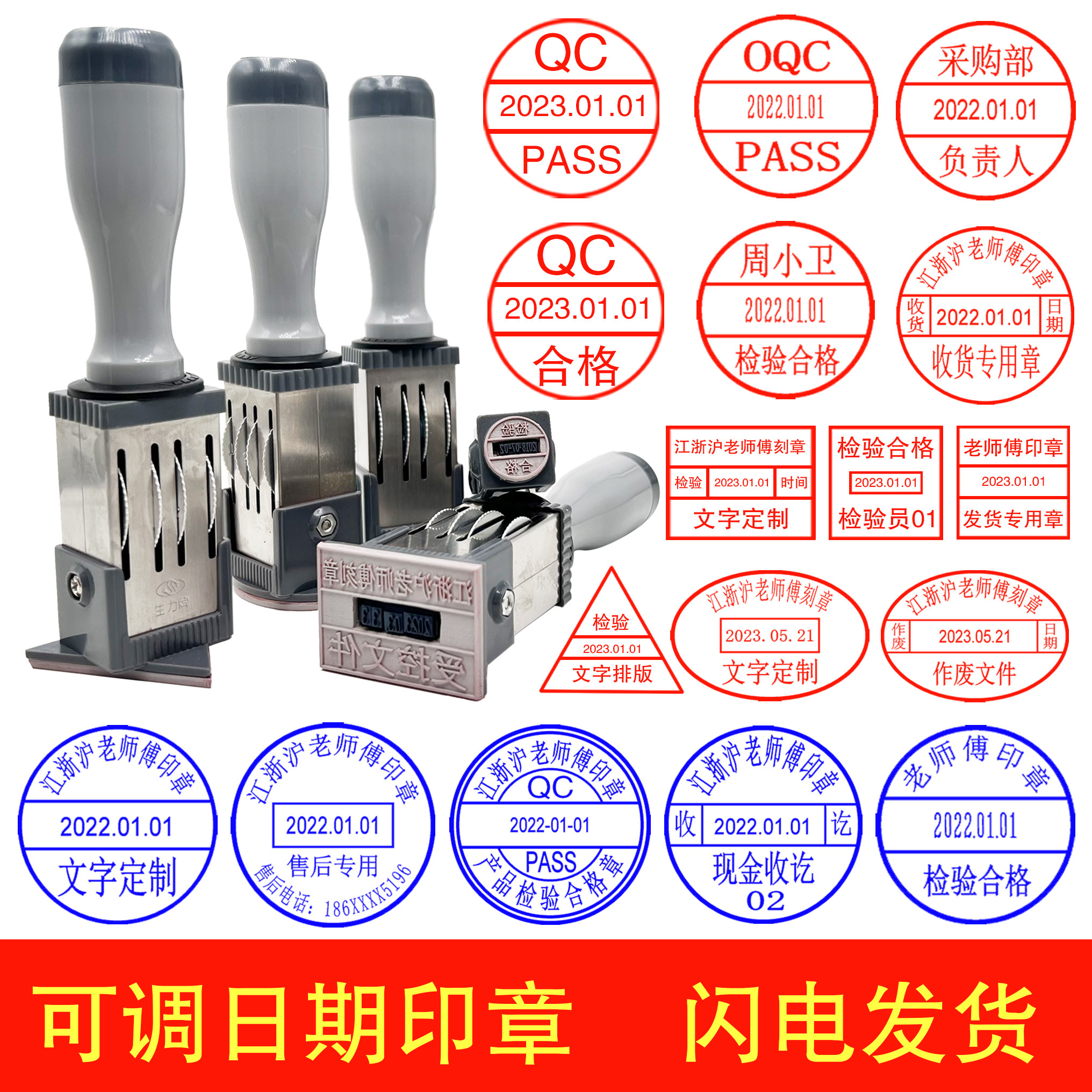 可调日期印章受控作废临时外来文件QC调日期检验合格印章定刻包邮