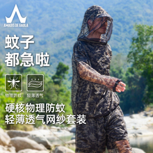 阿玛迪斯钓鱼服男夏季夜钓防蚊虫透气户外路亚野钓网纱防蚊服套装