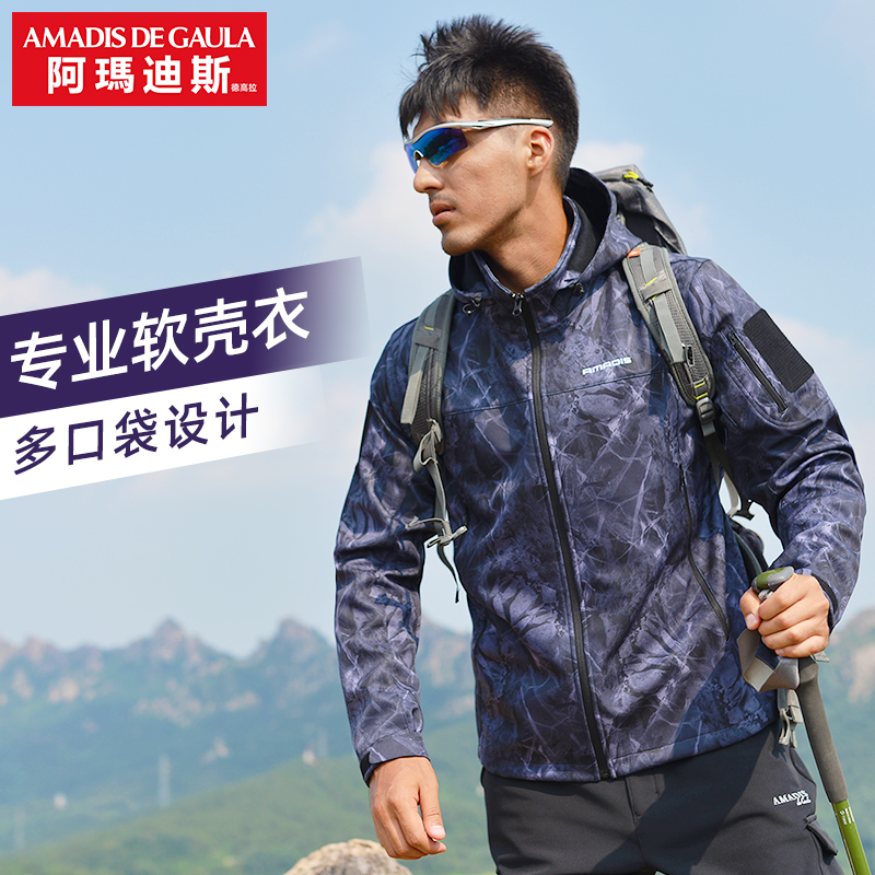 阿玛迪斯软壳冲锋衣加厚防风防水