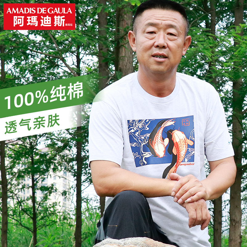 阿玛迪斯纯棉印花T恤男款夏季