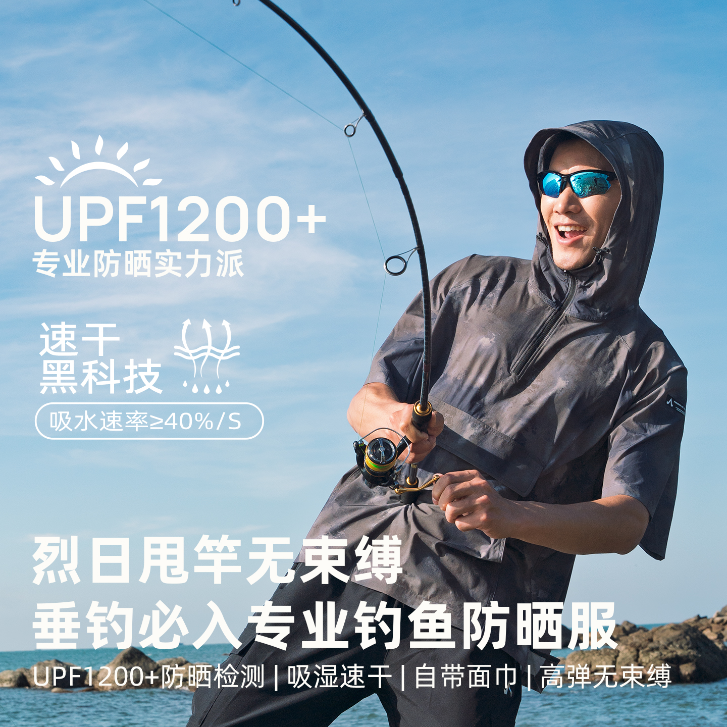 阿玛迪斯防晒短袖户外钓鱼透气孔