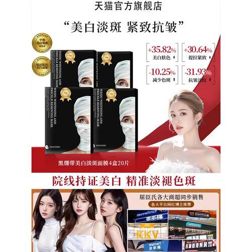 正品黑绷带面膜院线保湿提拉旗舰店