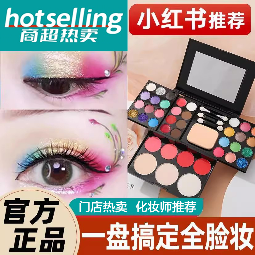 【化妆师力荐】多合一舞台彩妆盘