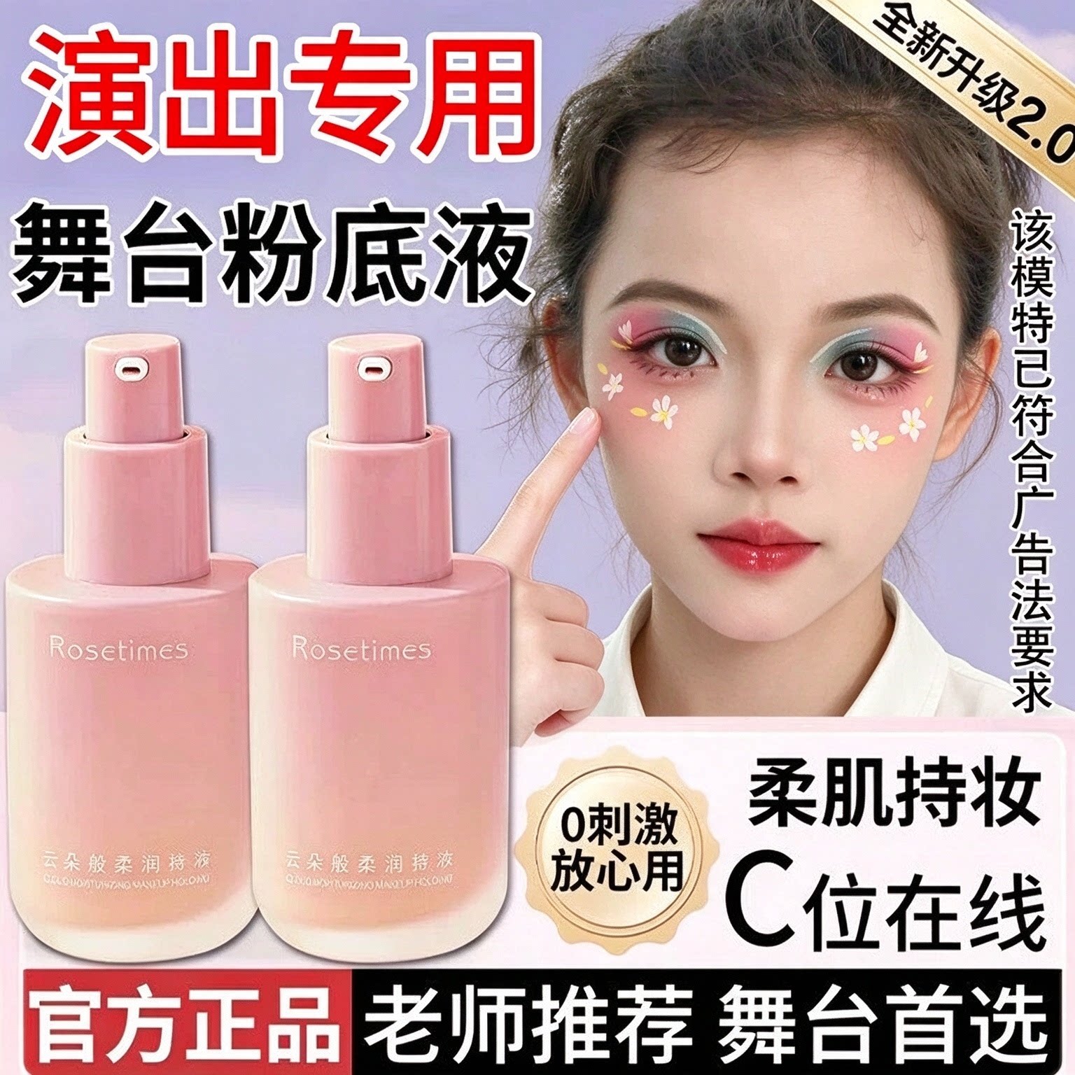正品舞台妆粉底文艺演出考级表演专用遮瑕彩妆底妆温和不易脱妆