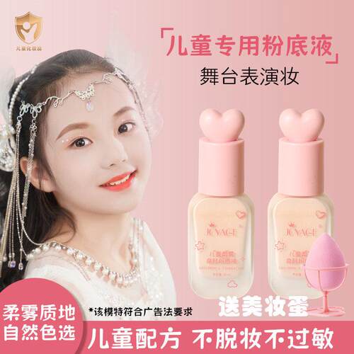 【小金盾认证】儿童专用粉底液舞台妆无毒粉底气垫化妆品bb霜眼影